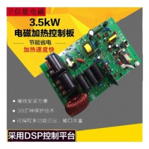 江苏3.5kW/220V 电磁加热控制板 专业生产厂家
