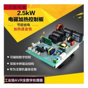 江苏2.5kW/220V 电磁加热控制板 高质放心